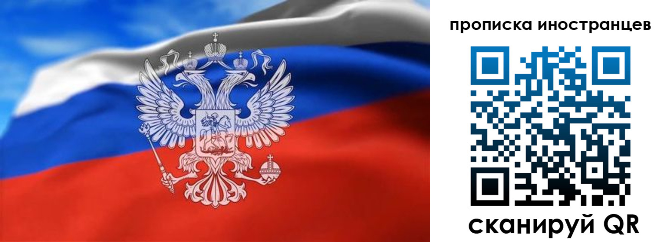 прописка паспорт в Заринске