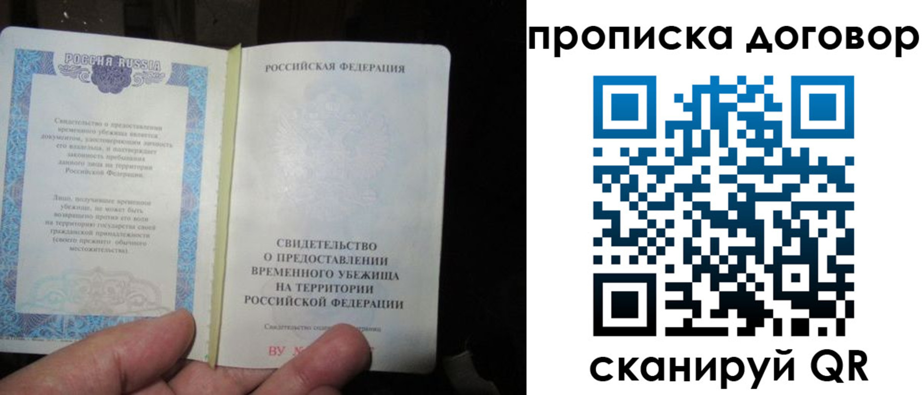 временная регистрация для школы в Заринске